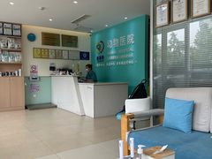 -美迦爱-牙专科·兔科·骨科诊疗中心(北苑店)
