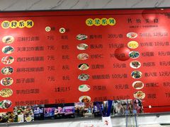 菜单-大姨捞面(新安花园店)