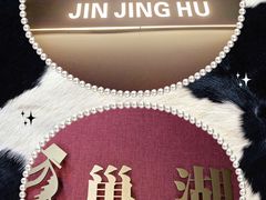 -青螺餐厅·家宴(松雅湖店)