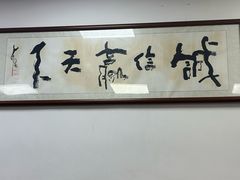 -盏记光明乳鸽(盐田八分店)