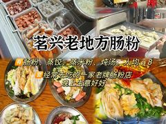 -贤兴甜汤