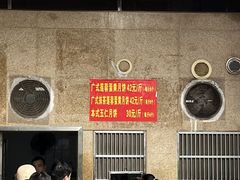 -巢娭毑月饼店(洞井路店)
