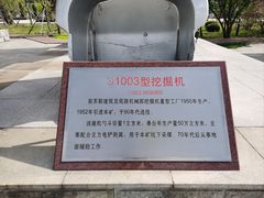 -抚顺煤矿博物馆