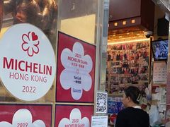 -一乐烧鹅(中环店)
