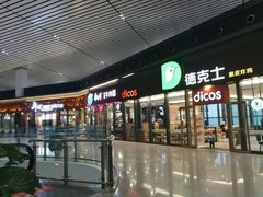 -德克士(西站站内店)