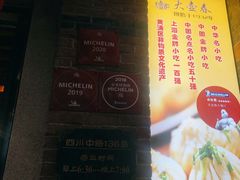 -大壶春生煎(四川中路店)