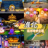 十一出游，淮北这些免费宝藏景点你都去过吗？