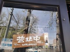 -伍丁·烤牛肋(和平东桥店)