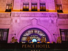 -上海和平饭店 Fairmont Peace Hotel