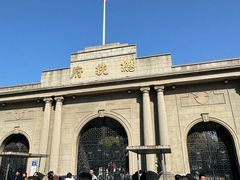 -南京中国近代史遗址博物馆(南京总统府)