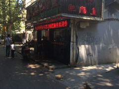 门面-龙梅肥肠鱼(明瓦廊店)