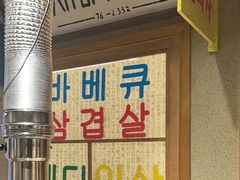 -欧巴烤肉(创富世纪店)