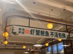 -集渔·泰式海鲜火锅(科华店)