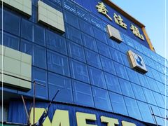 -麦德龙(京顺路商场店)