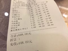 账单-燕风楼烤鸭店(建设总店)