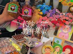 -长沙北辰三角洲大悦城