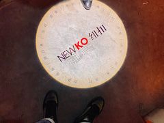 -纽扣NEWKO