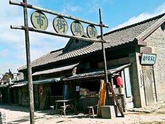 -清风小镇闯关东影视基地