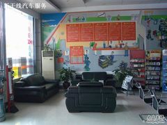 -新干线养车e站(广州大道五羊新城店)