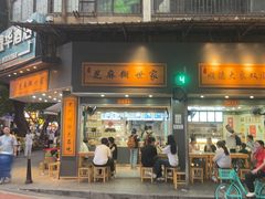 -芝麻糊世家(西华店)
