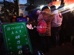-马文章胖子甑糕(洒金桥店)