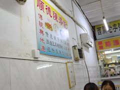 -陈添記·祖傳爽鱼皮·西关老字号(广州首店)