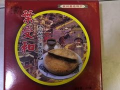 -叶受和(观前街店)