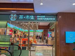 -铜锣湾国际购物中心