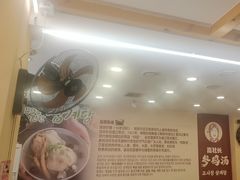 -高社长参鸡汤(高丽街店)