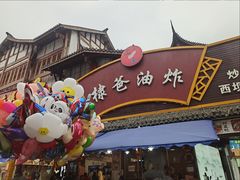 -张公桥美食街