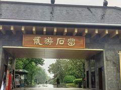 -龙游石窟