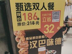 -汉巴味德(乐宾百货店)