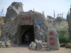 -镇北堡西部影城