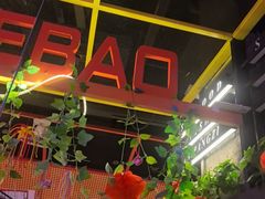 -赖胖子肉蟹煲(金牛万达店)