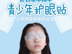 -好宜家眼视光·蔡司店(临汾店)