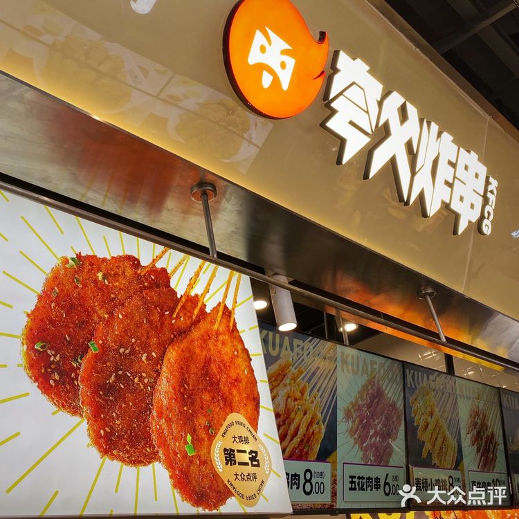 深圳探店•巨好吃的夸父炸串🍢根本停不下来
