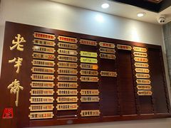 -老半斋(福州路店)