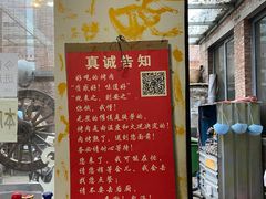 -新疆狼爷烤肉(宋庄店)