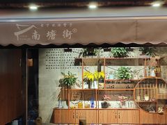 -沈氏祖传老宁波油赞子(南塘店)