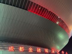 -成都金融城演艺中心