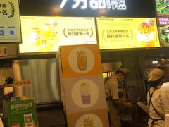 门面-7分甜(万象城店)