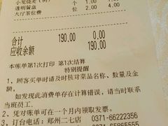 -华豫川酒家(双子塔店)