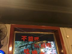 门面-虎虎龙虾大排档(双井店)