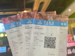 -万达影城(中茂城IMAX店)