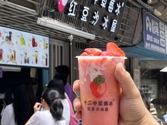 -十二中草莓冰·红豆沙冰屋(十二中店)