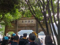 -严子陵钓台(富春江小三峡)