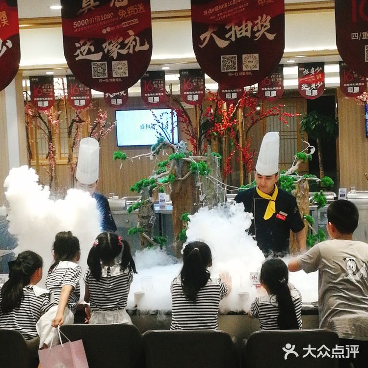 【盛和道自助日料】