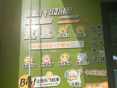 -萌萌牛紫米露(烟台大学店)
