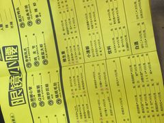 菜单-望京小腰(北京总店)