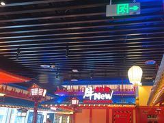 -牛New寿喜烧(金鹰世界店)